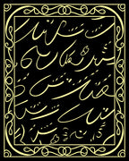 Elegant Yellow Script Border Rug