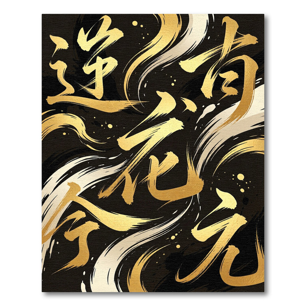 Golden Calligraphy Abstract Brush Stroke Rug