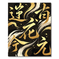 Golden Calligraphy Abstract Brush Stroke Rug