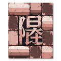 Rose Gold Grunge Brick Typography Rug
