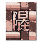 Rose Gold Grunge Brick Typography Rug